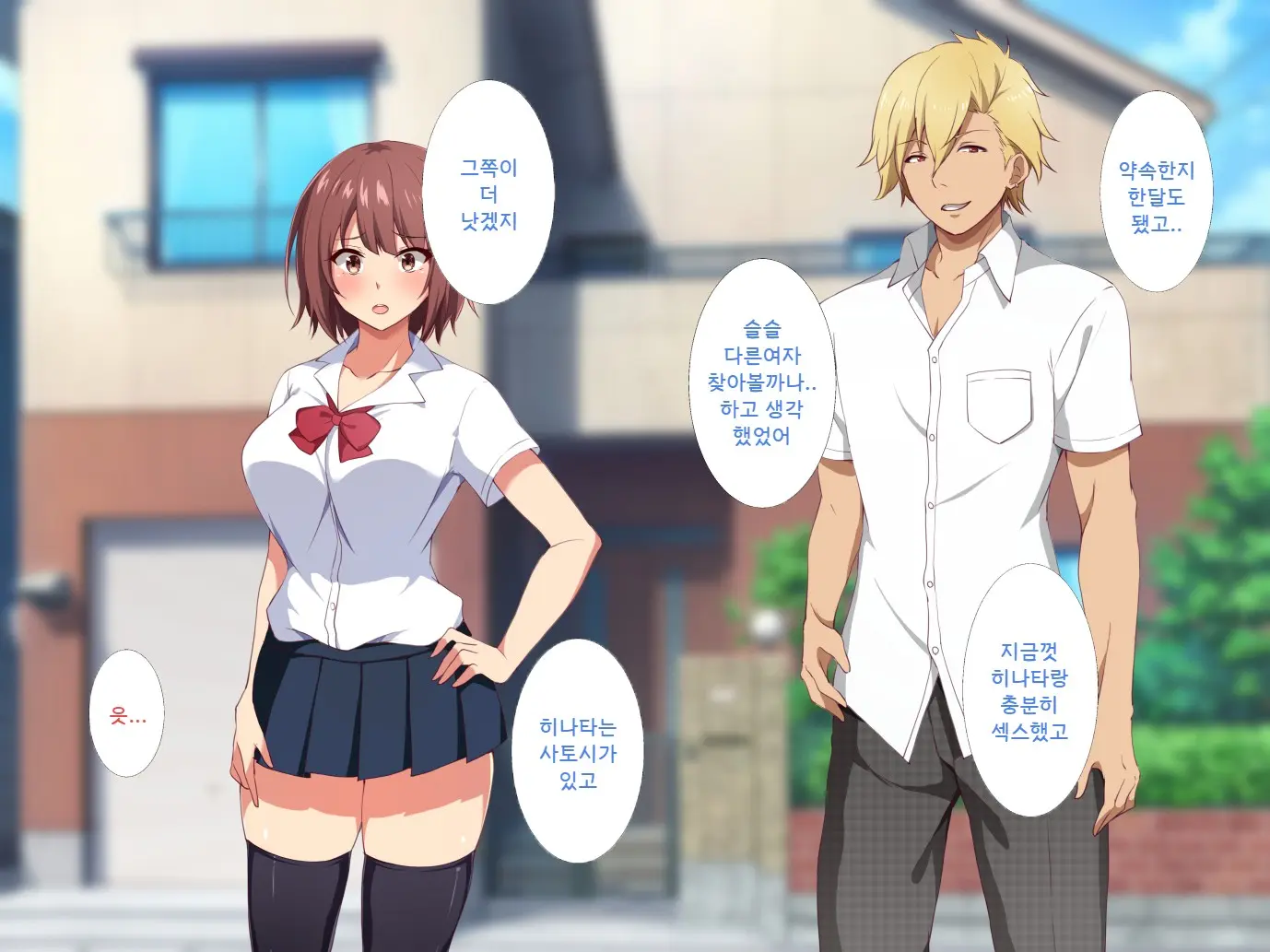 Ore No Shiranai Kanojo No Himitsu ~Seiyoku Ni Sakaraenakatta Inran Manager~ | 내가 모르는 그녀의 비밀 ~성욕을 거스르지 못한 음란매니져~